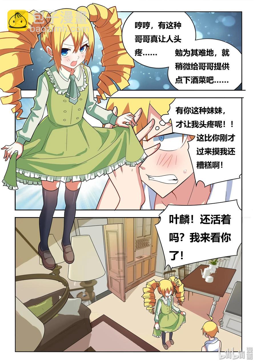 552 功能测试-第495话
