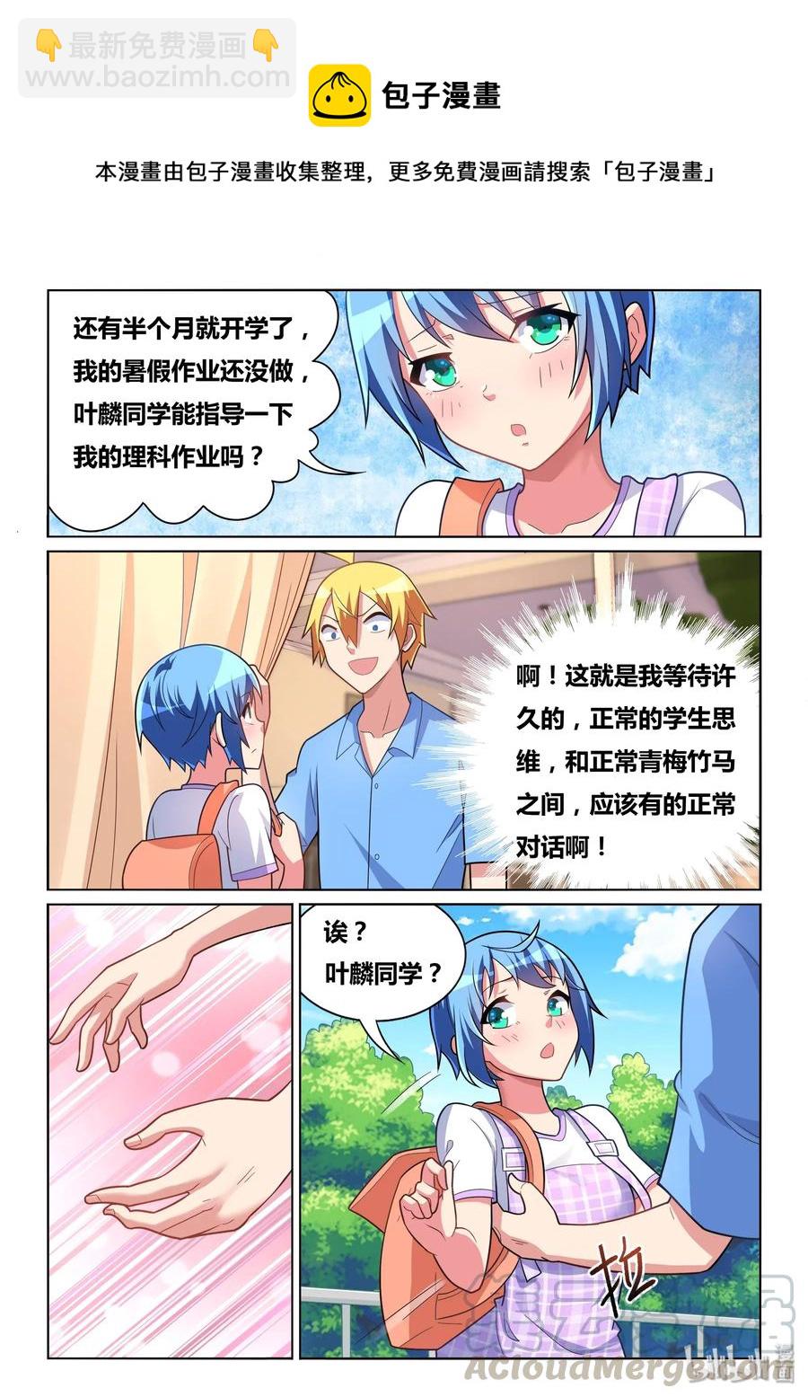 554 谎言升级了-第497话