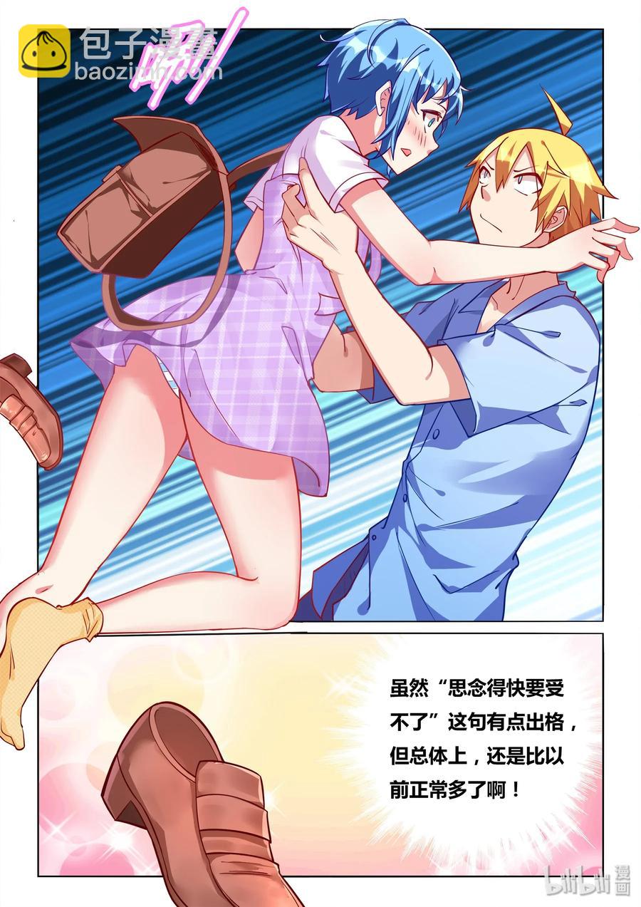 554 谎言升级了-第497话