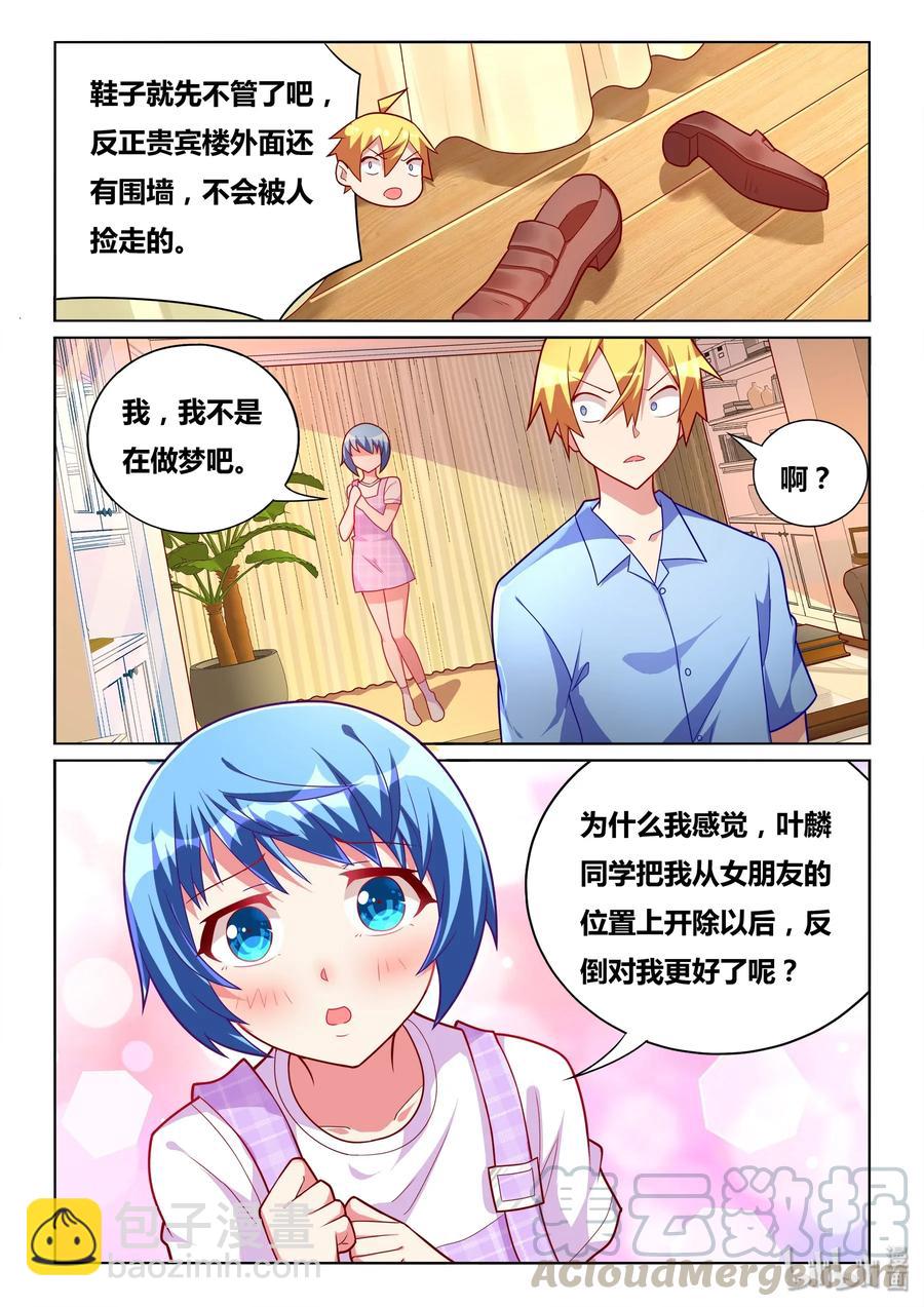 554 谎言升级了-第497话
