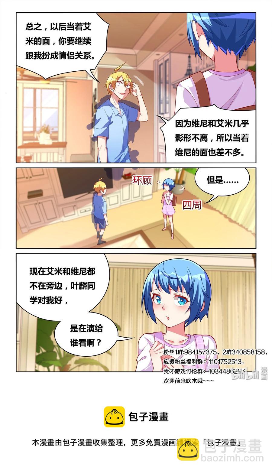 554 谎言升级了-第497话