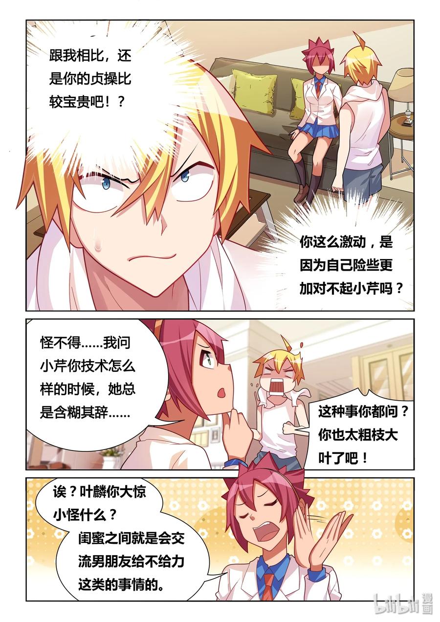 554 谎言升级了-第497话