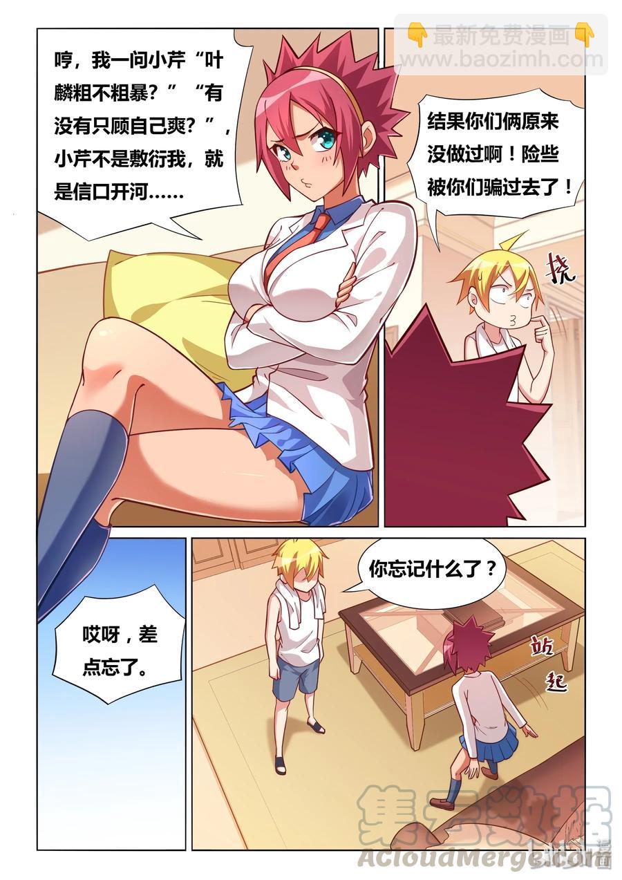 554 谎言升级了-第497话