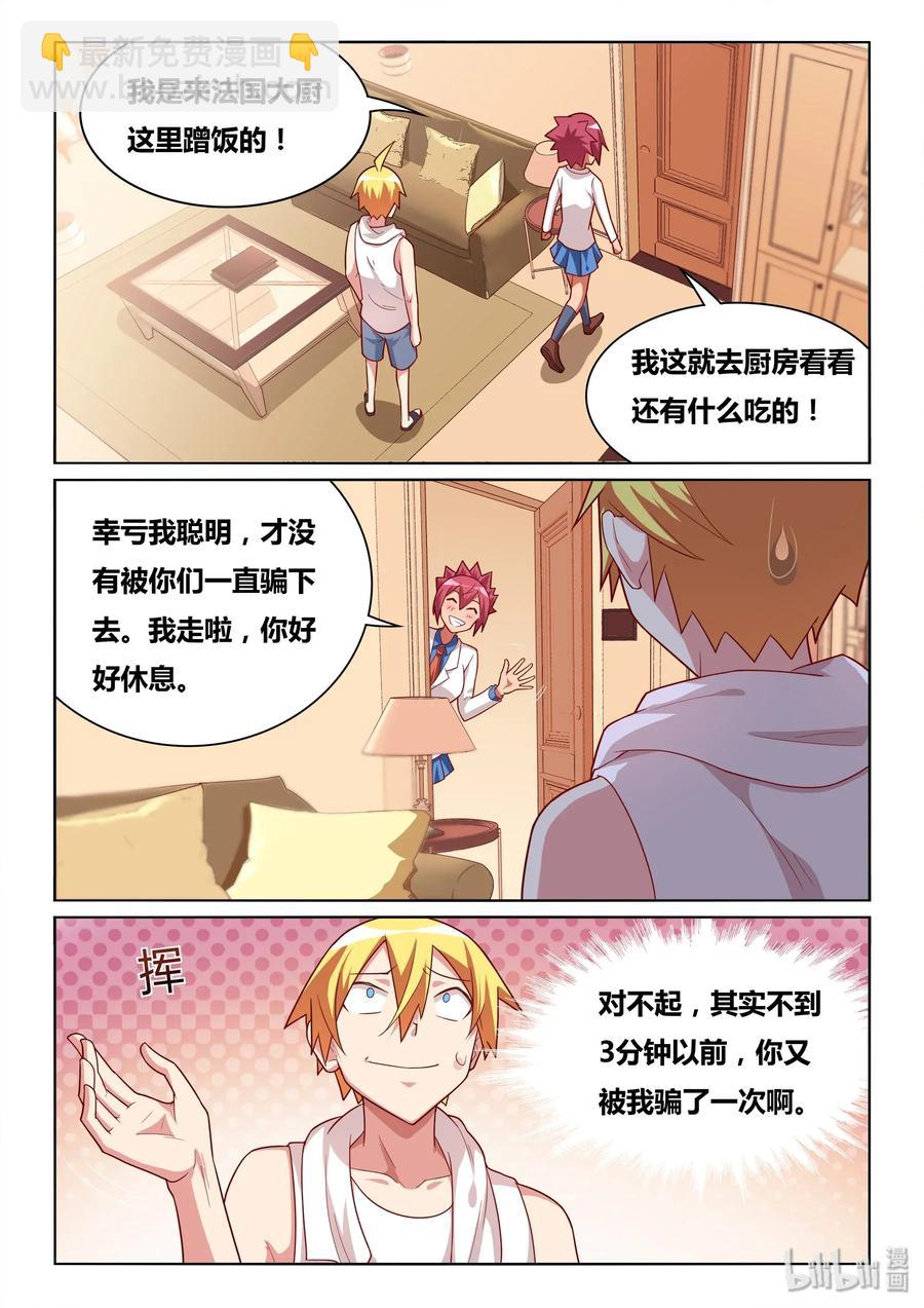554 谎言升级了-第497话