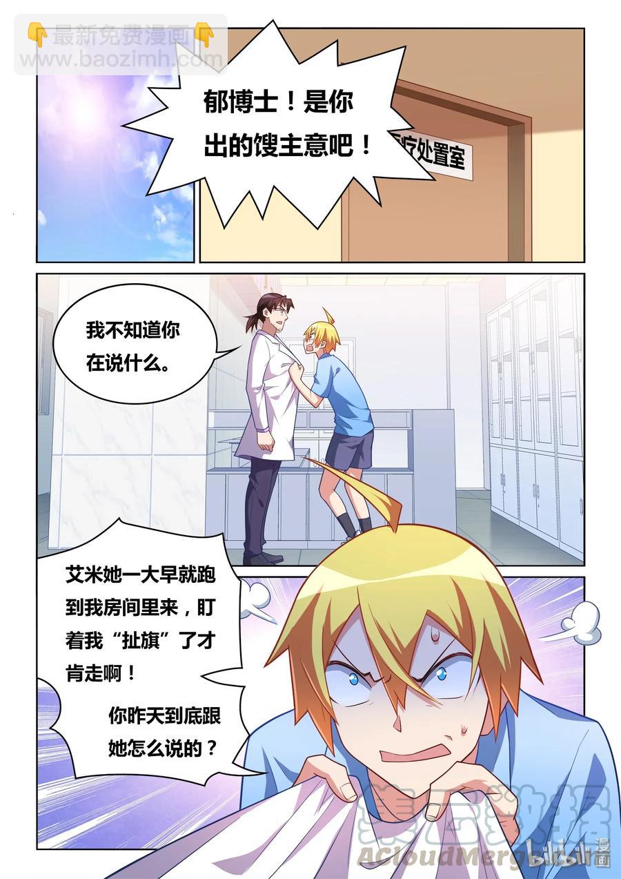554 谎言升级了-第497话