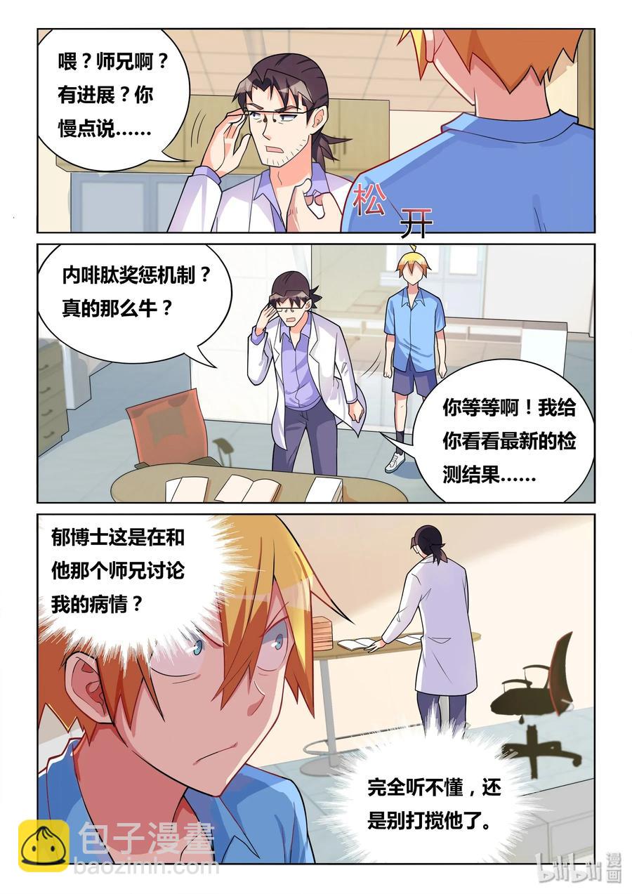 554 谎言升级了-第497话