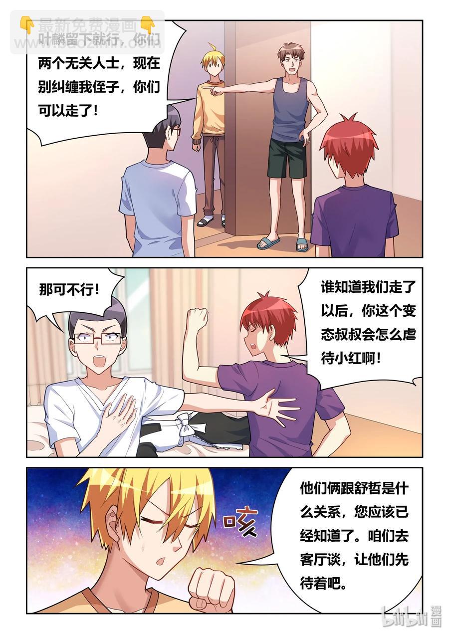 556 难喝的东西-第499话