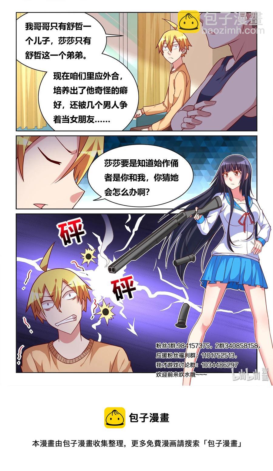 556 难喝的东西-第499话