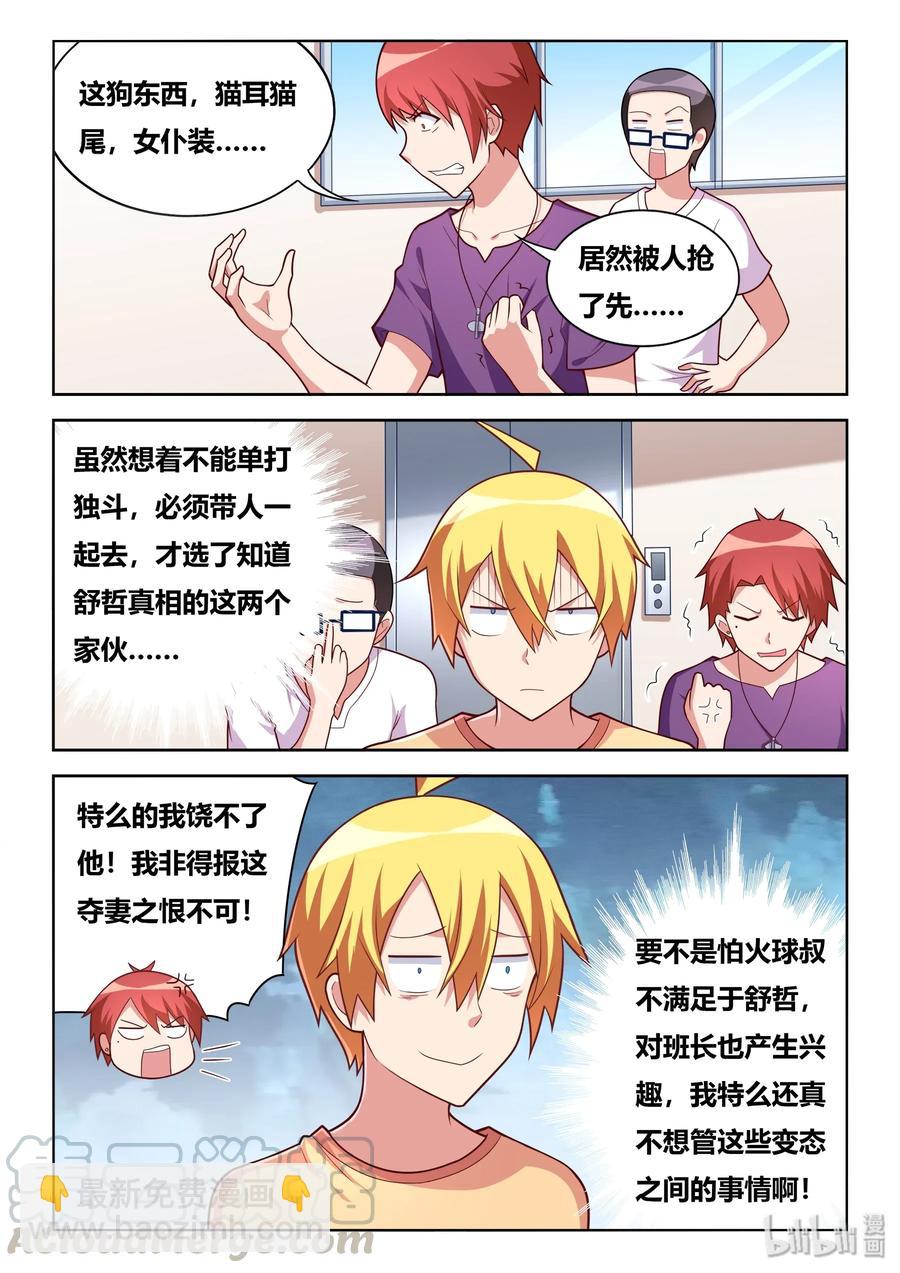 556 难喝的东西-第499话