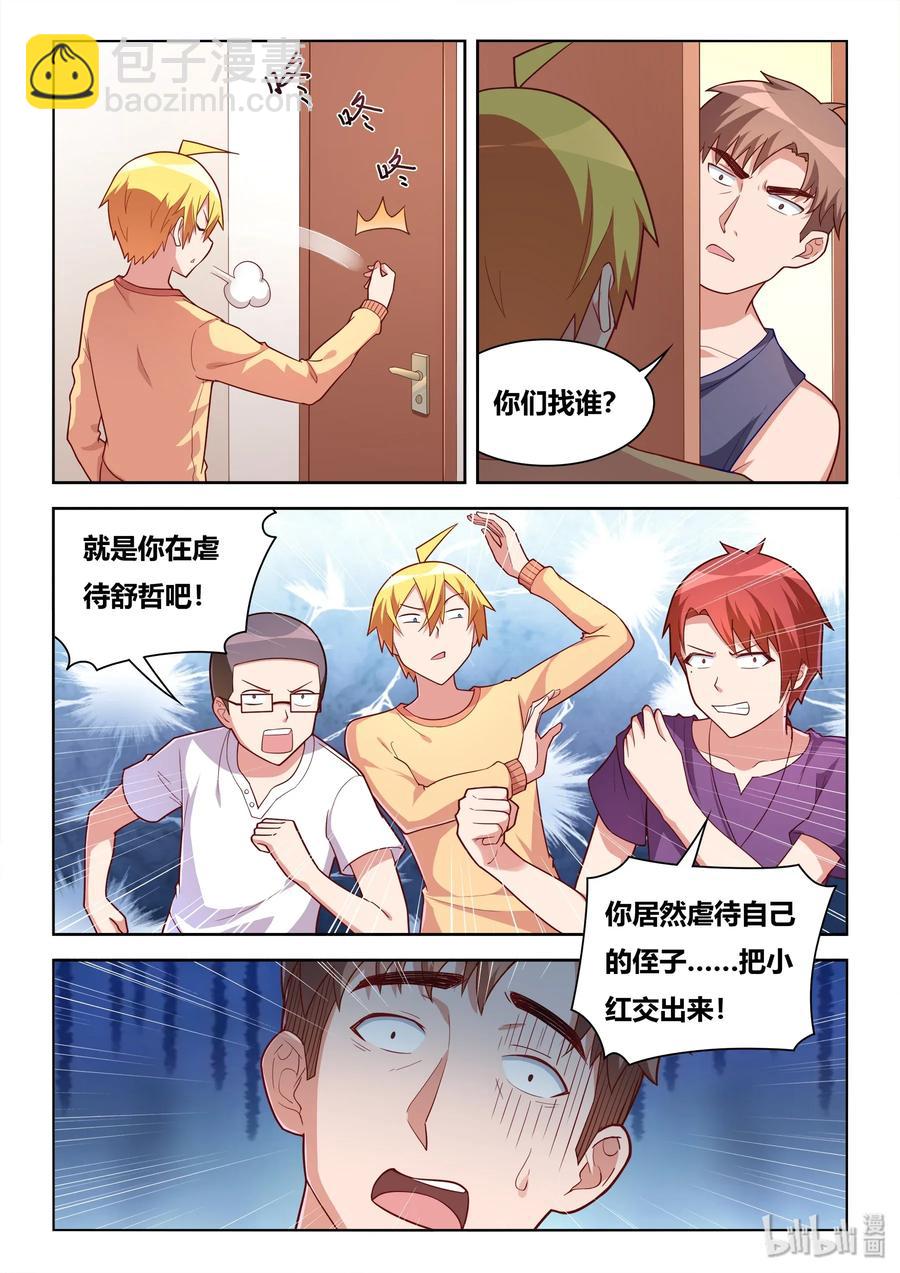 556 难喝的东西-第499话