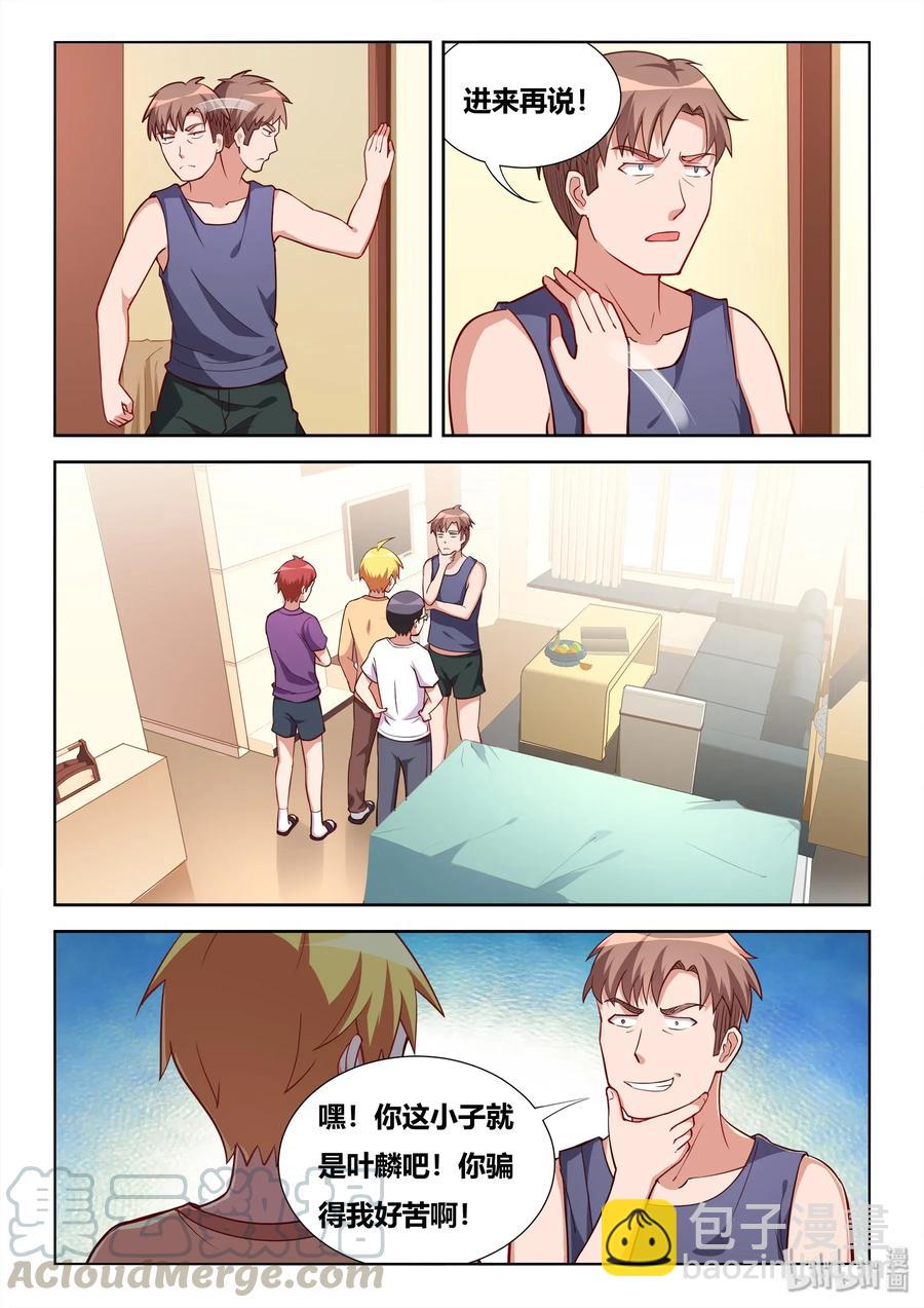 556 难喝的东西-第499话