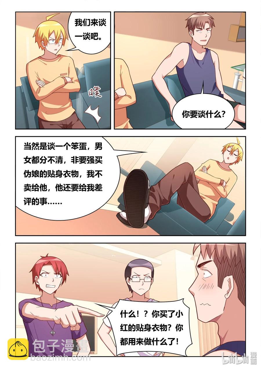 556 难喝的东西-第499话