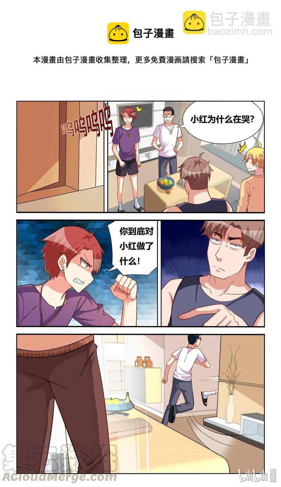 556 难喝的东西-第499话