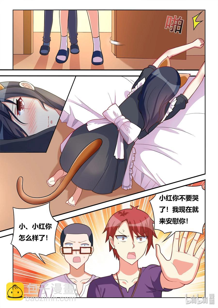 556 难喝的东西-第499话