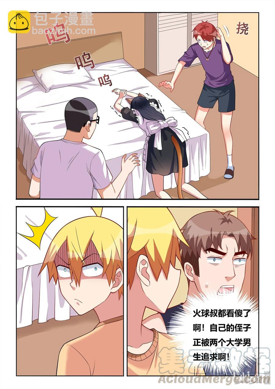 556 难喝的东西-第499话