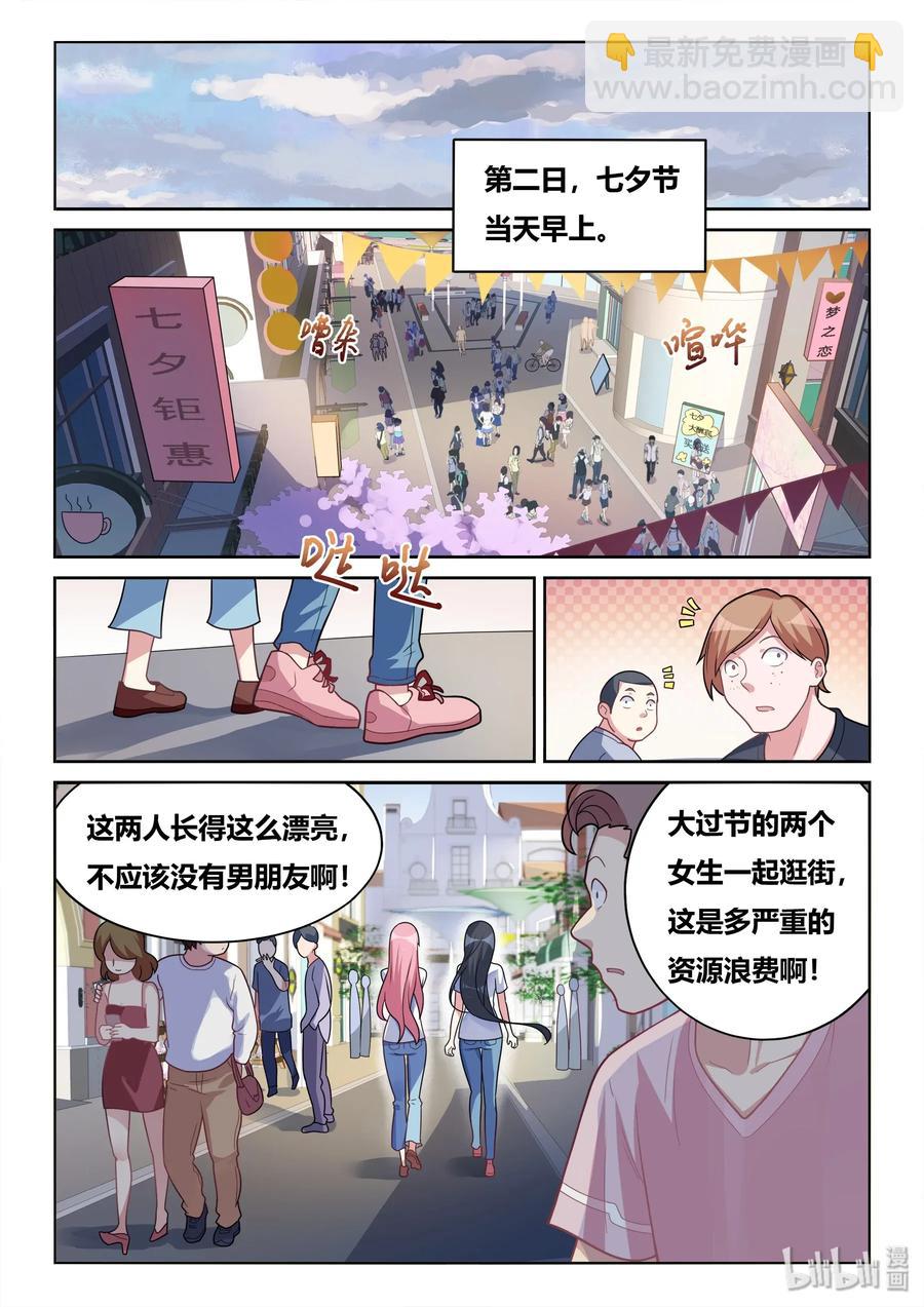 558 七夕-第501话