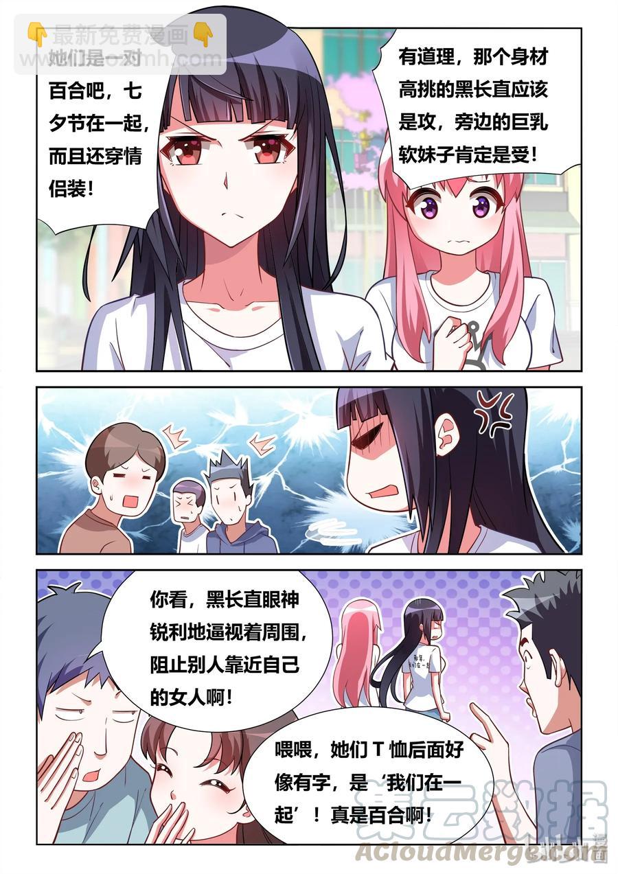 558 七夕-第501话