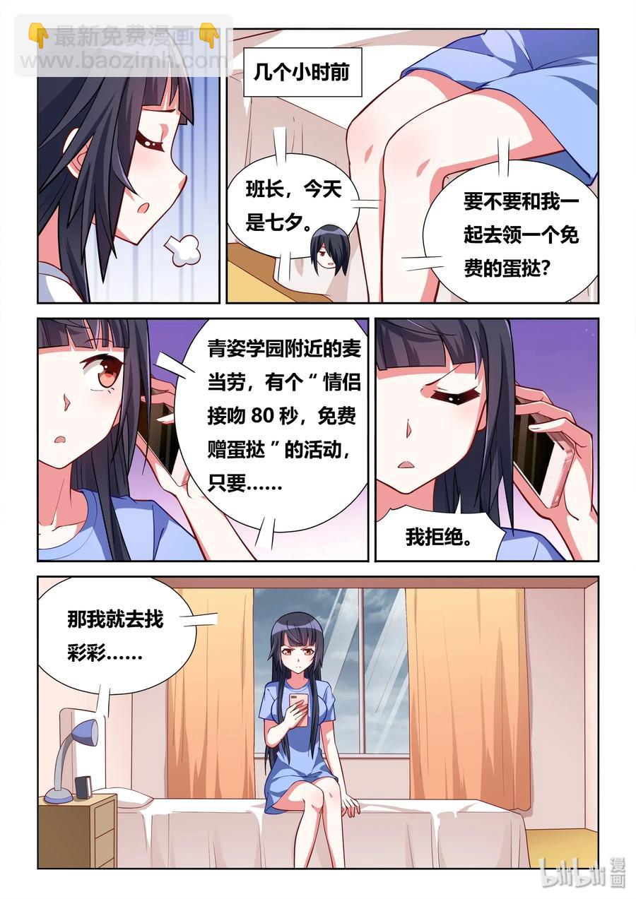 558 七夕-第501话