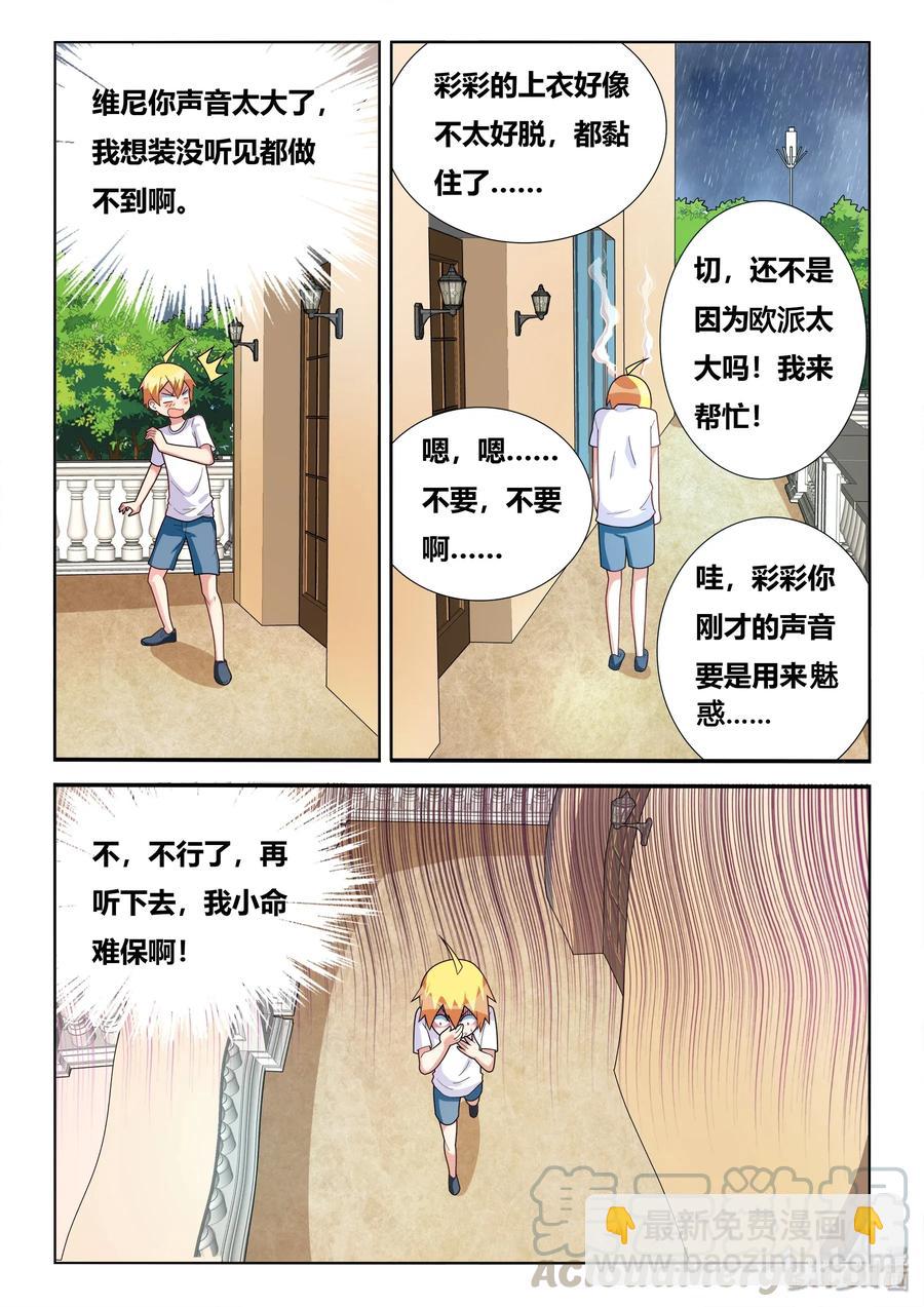 558 七夕-第501话