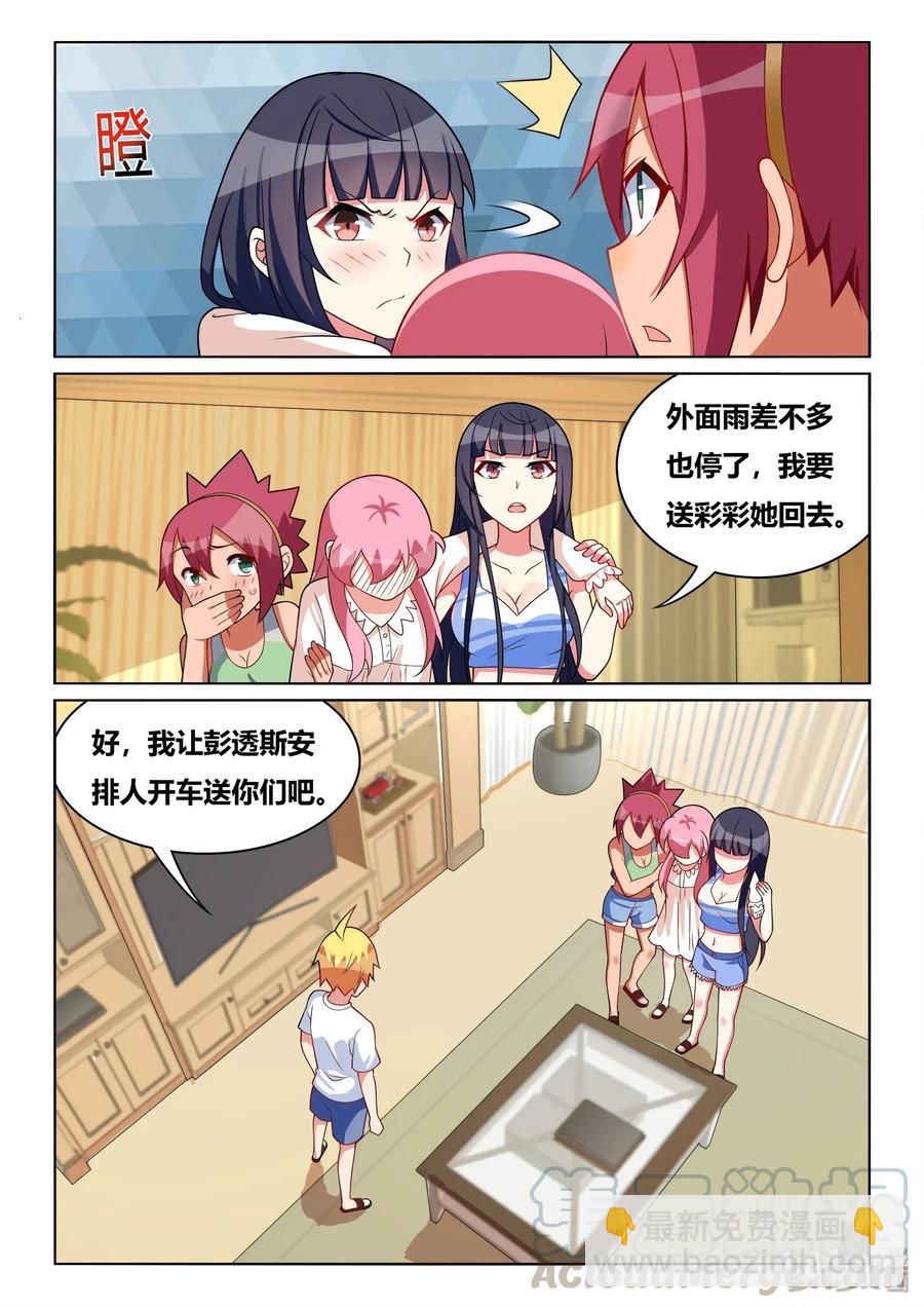 560 七夕的告白-第503话