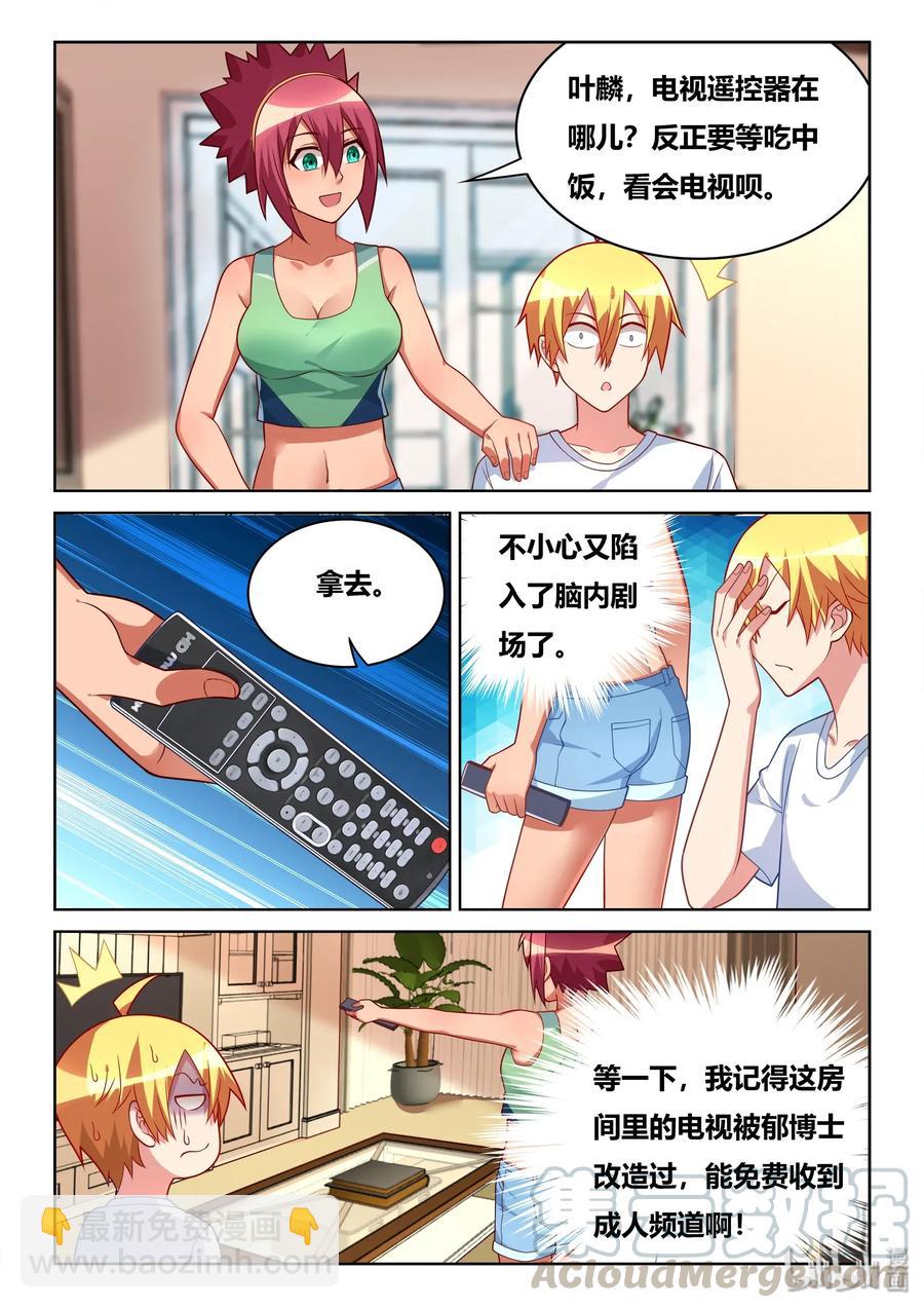 560 七夕的告白-第503话