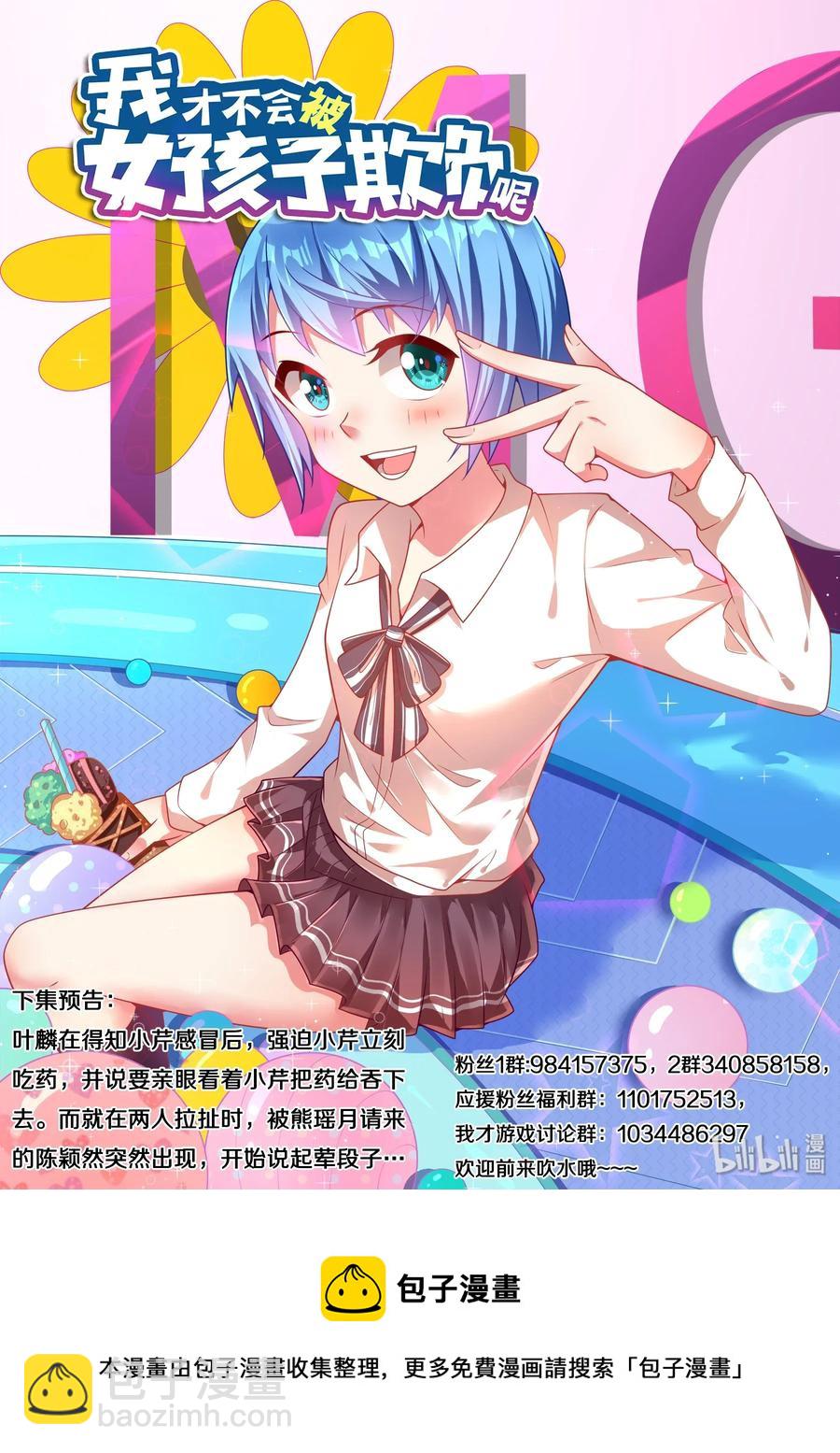 560 七夕的告白-第503话