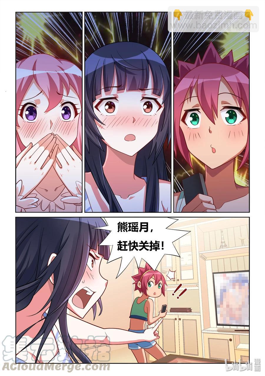560 七夕的告白-第503话