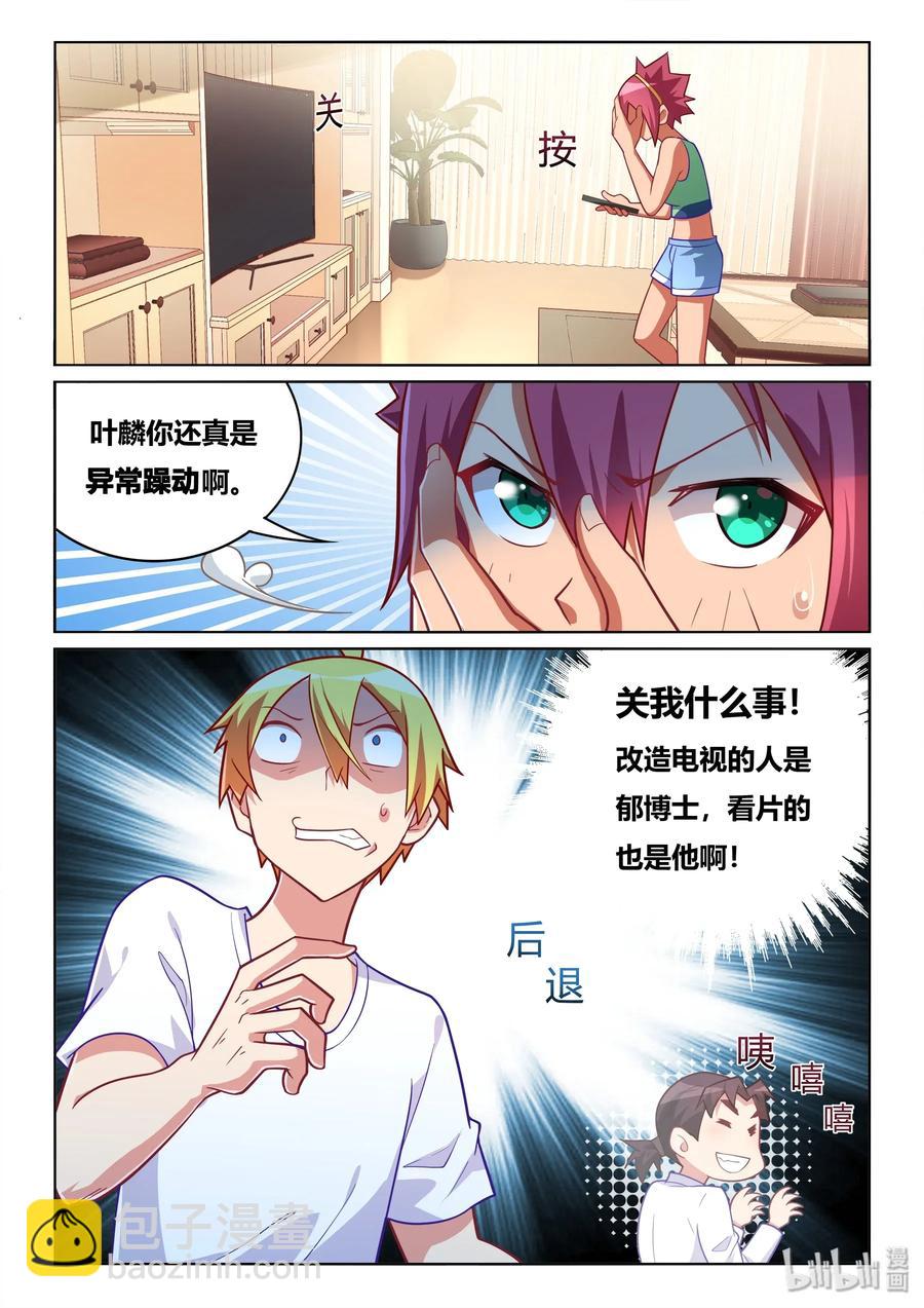 560 七夕的告白-第503话