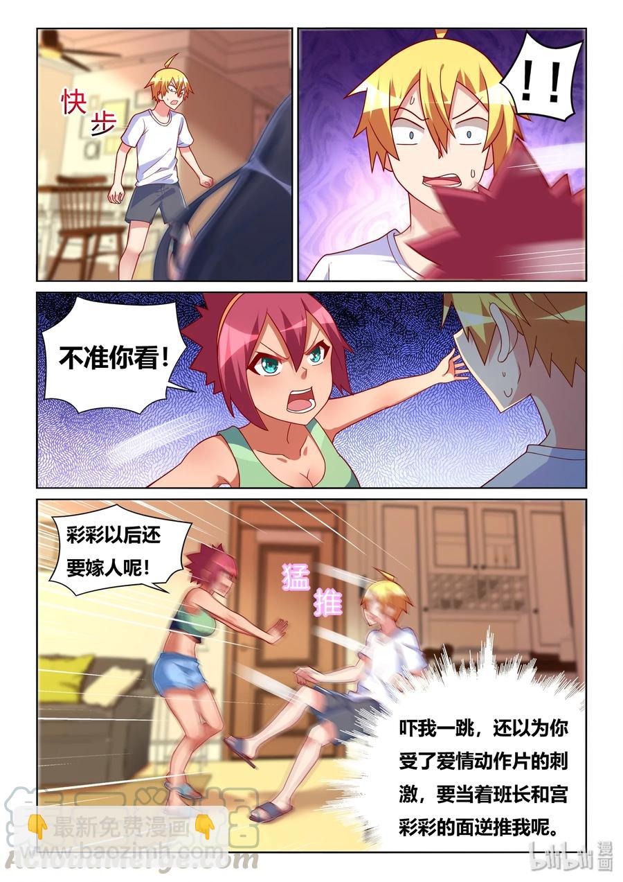 560 七夕的告白-第503话