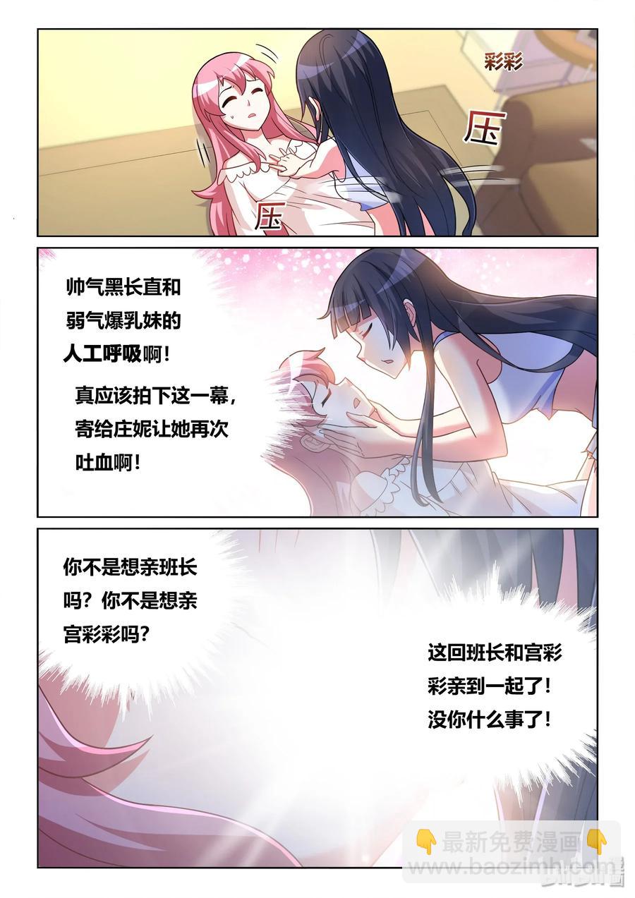560 七夕的告白-第503话