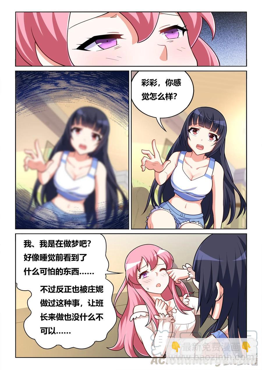 560 七夕的告白-第503话
