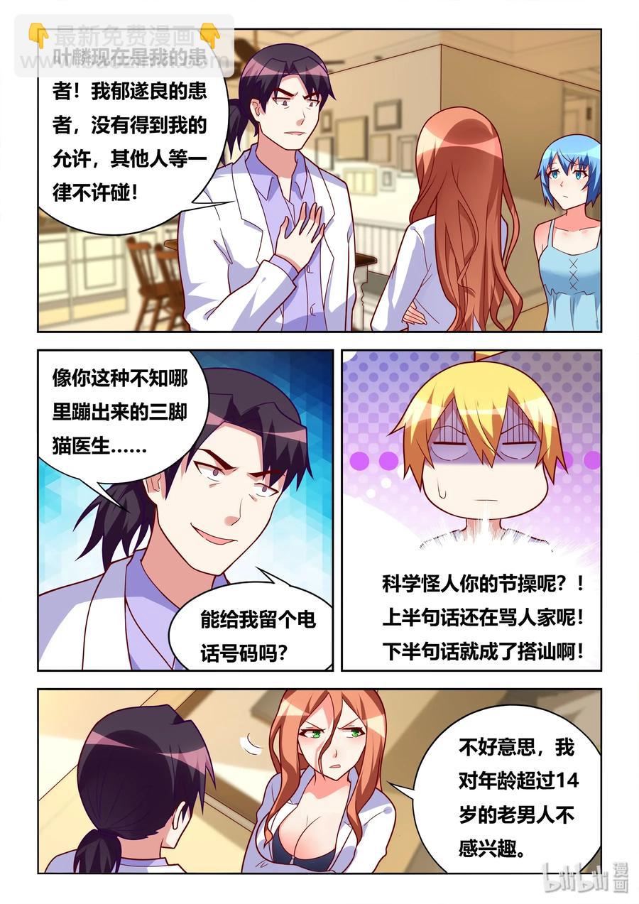 562 一物降一物-第505话