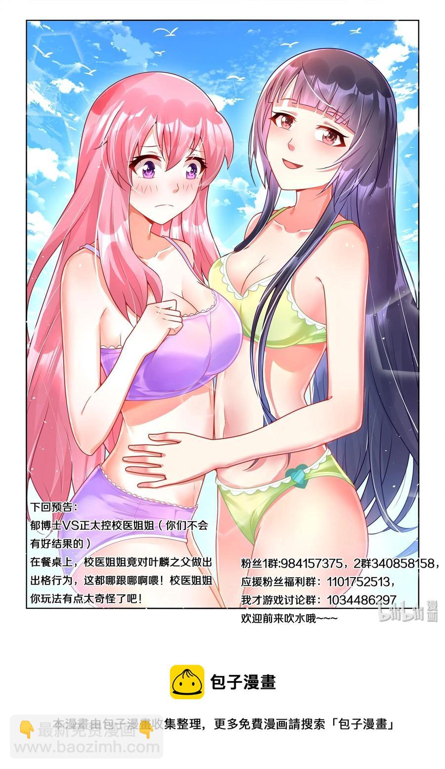 562 一物降一物-第505话
