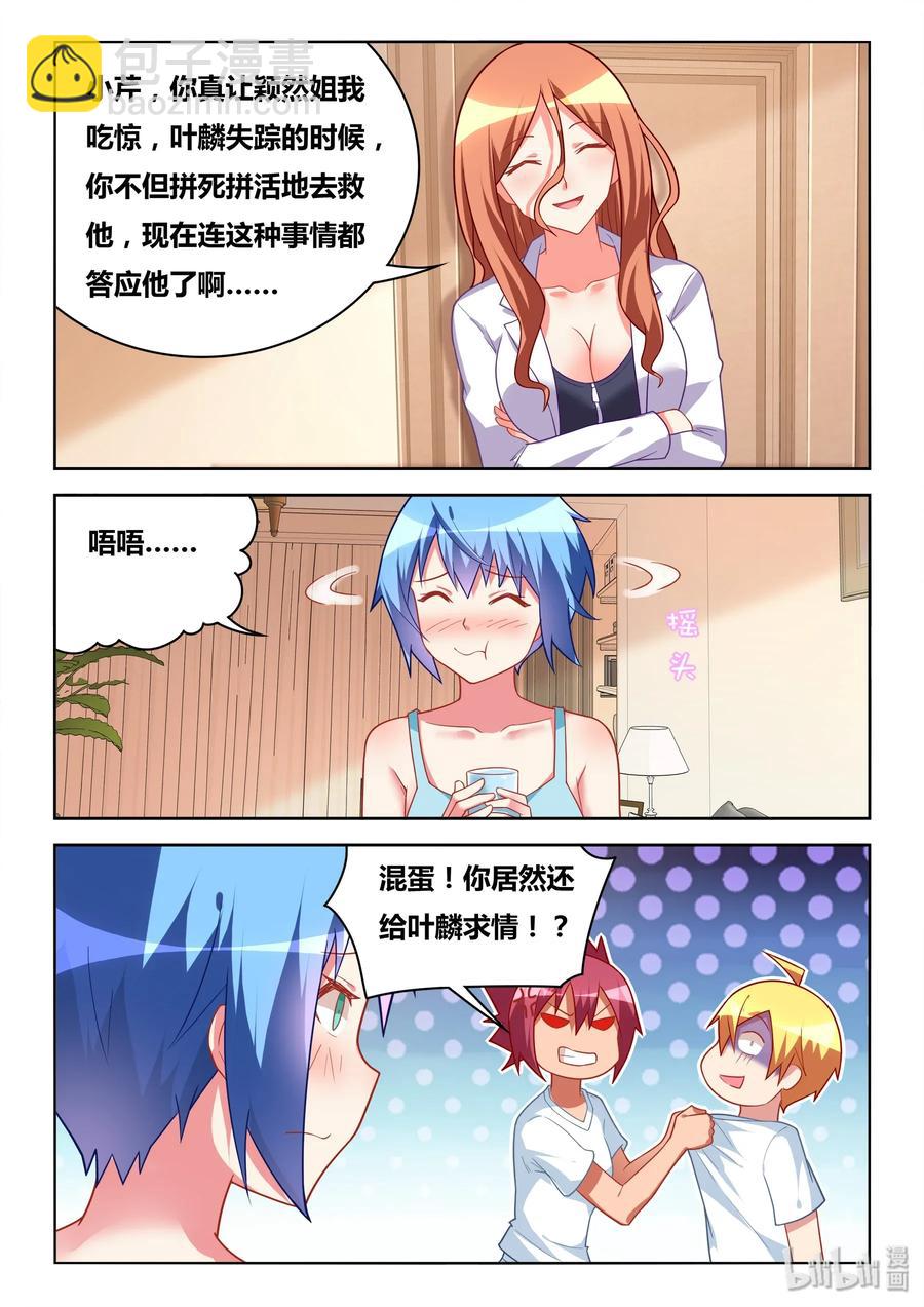 562 一物降一物-第505话