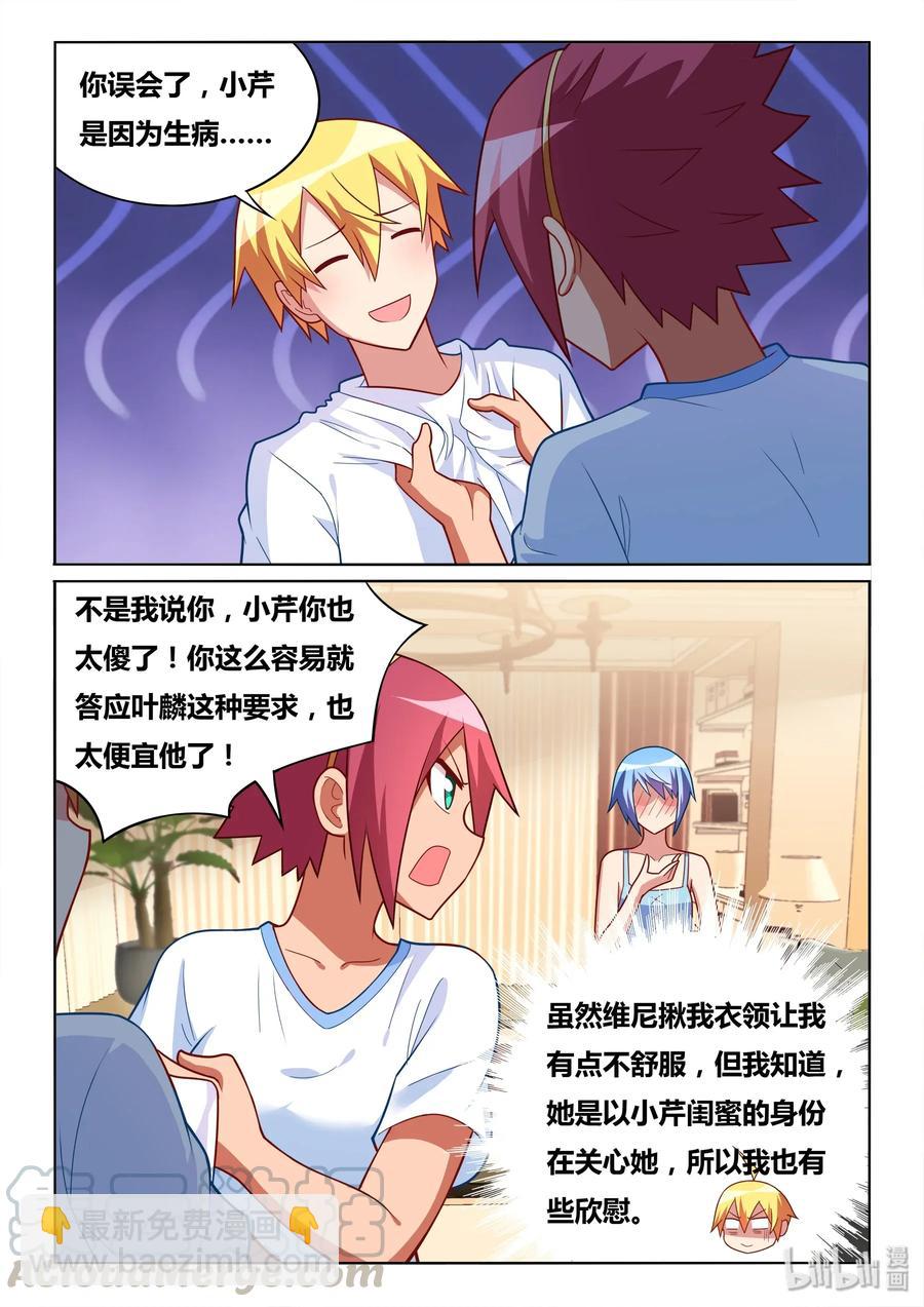 562 一物降一物-第505话