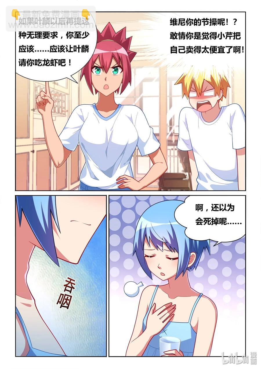 562 一物降一物-第505话