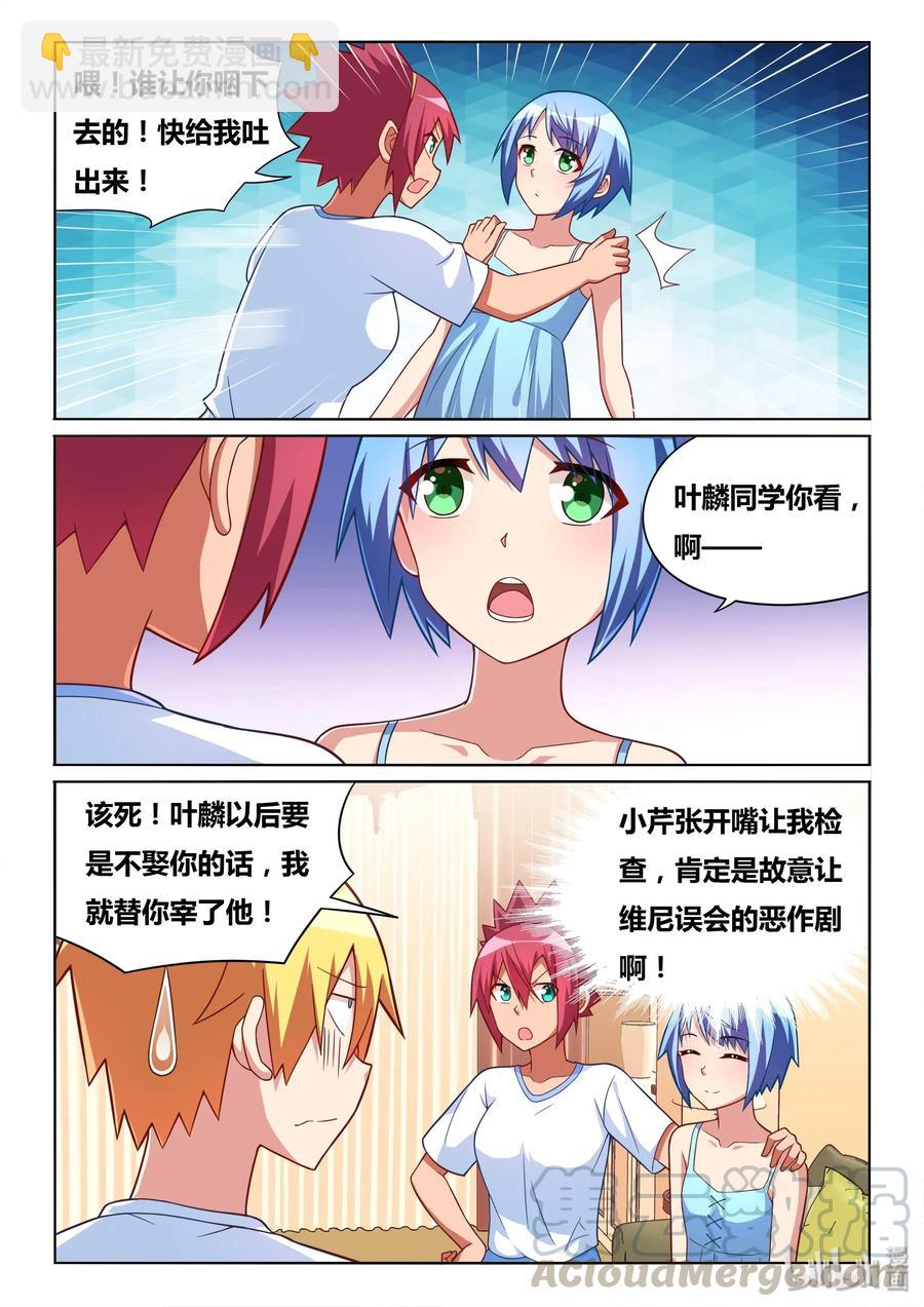 562 一物降一物-第505话
