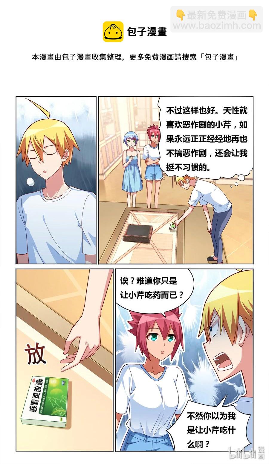 562 一物降一物-第505话