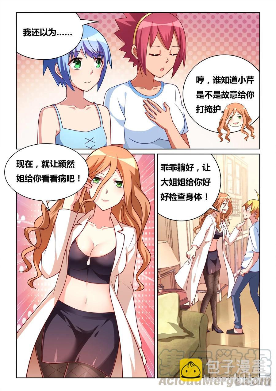 562 一物降一物-第505话