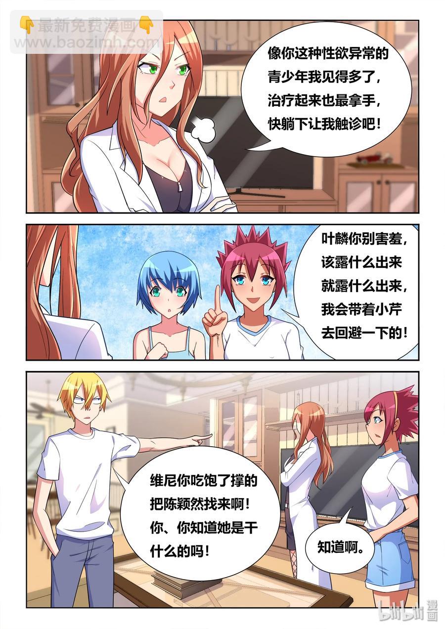 562 一物降一物-第505话