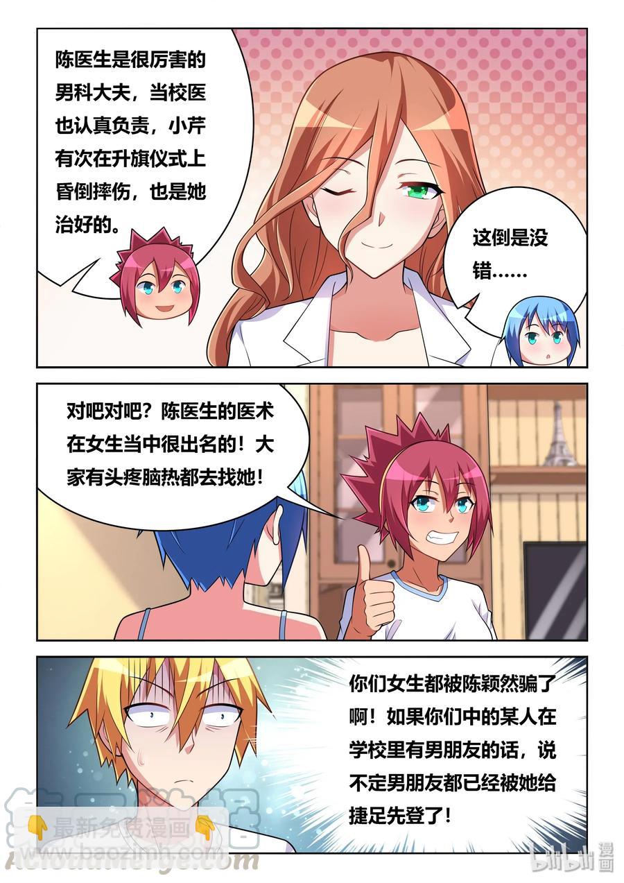 562 一物降一物-第505话