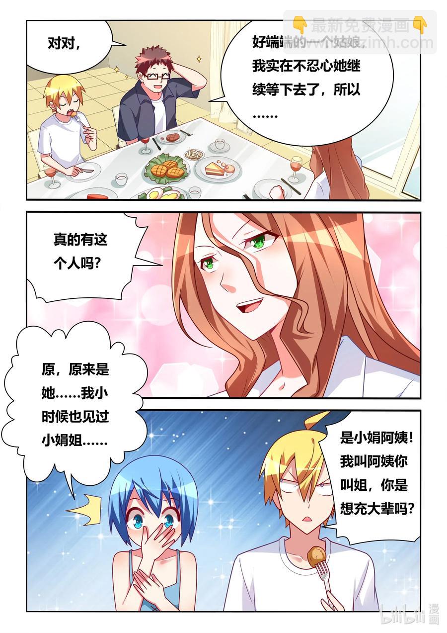 564 NTR爱好者-第507话