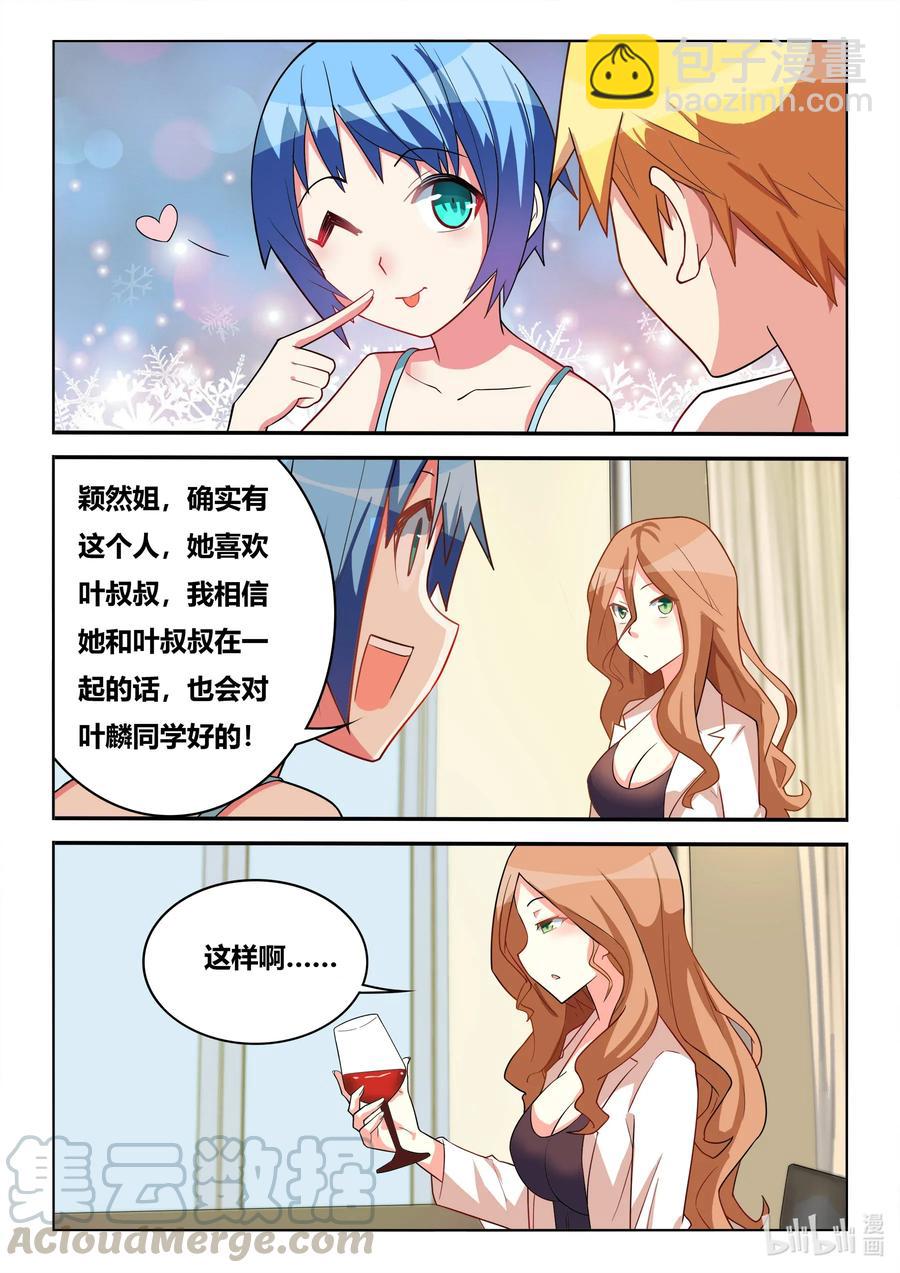 564 NTR爱好者-第507话