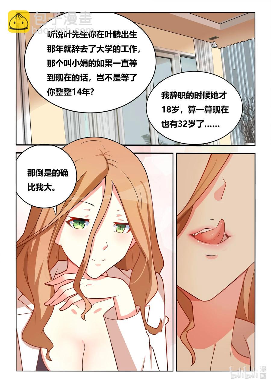 564 NTR爱好者-第507话