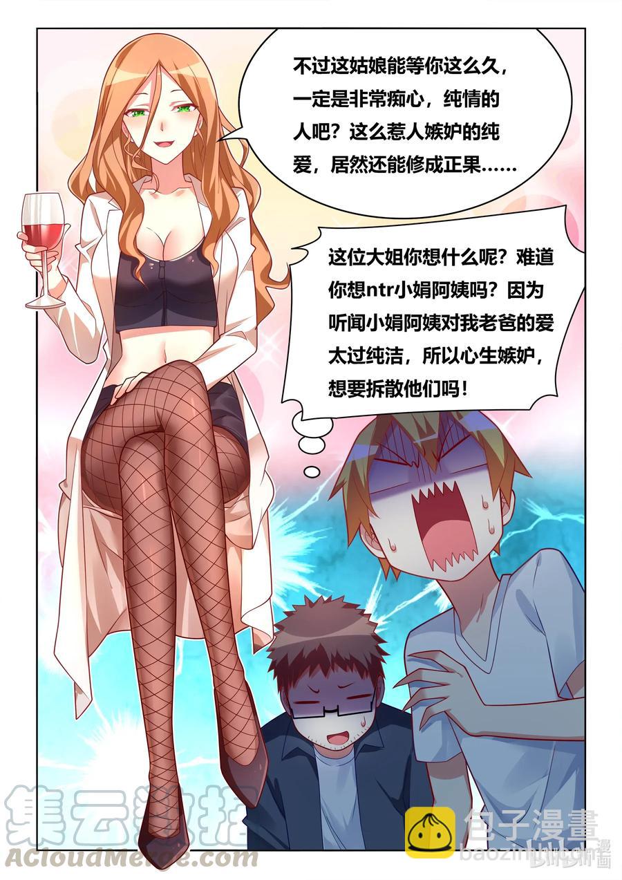 564 NTR爱好者-第507话