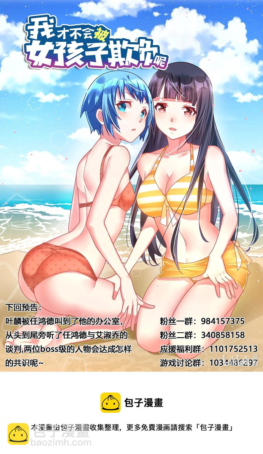 564 NTR爱好者-第507话