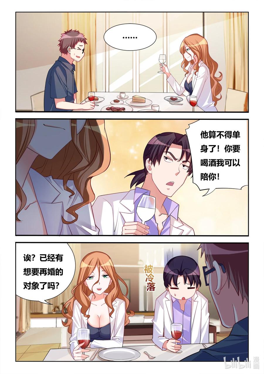 564 NTR爱好者-第507话