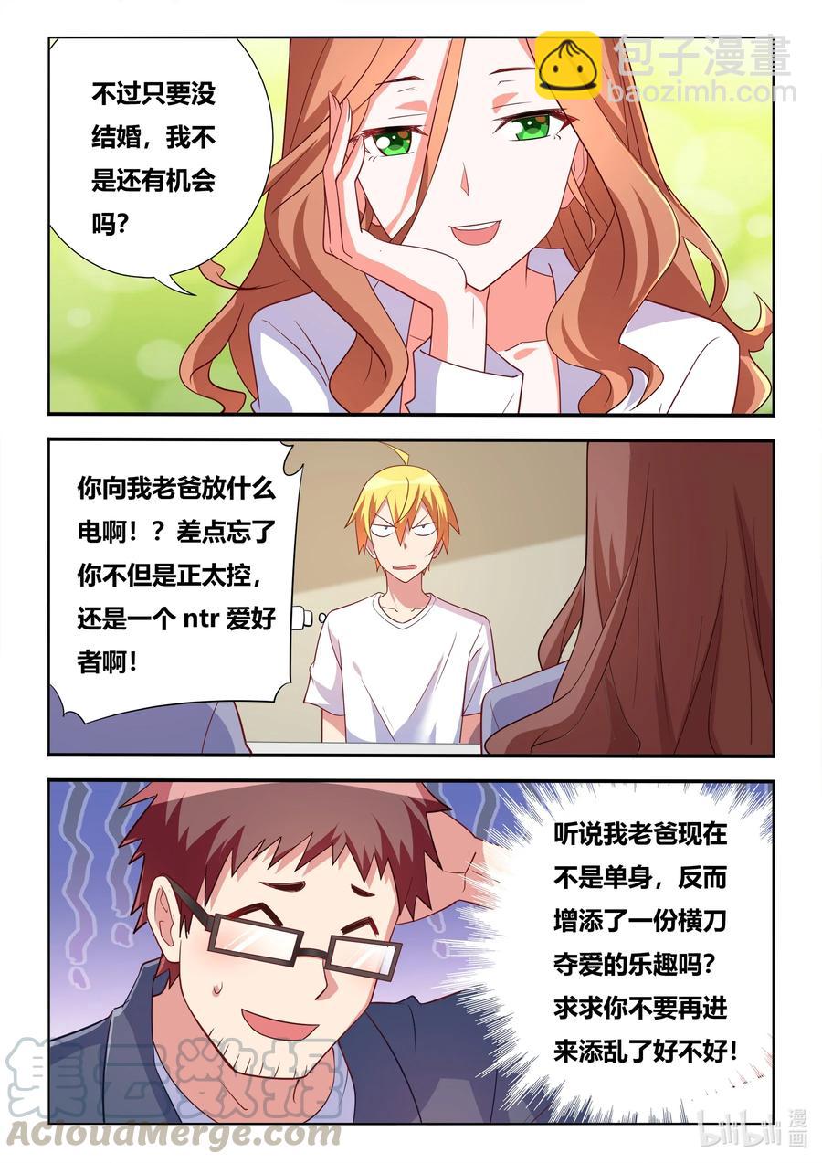 564 NTR爱好者-第507话