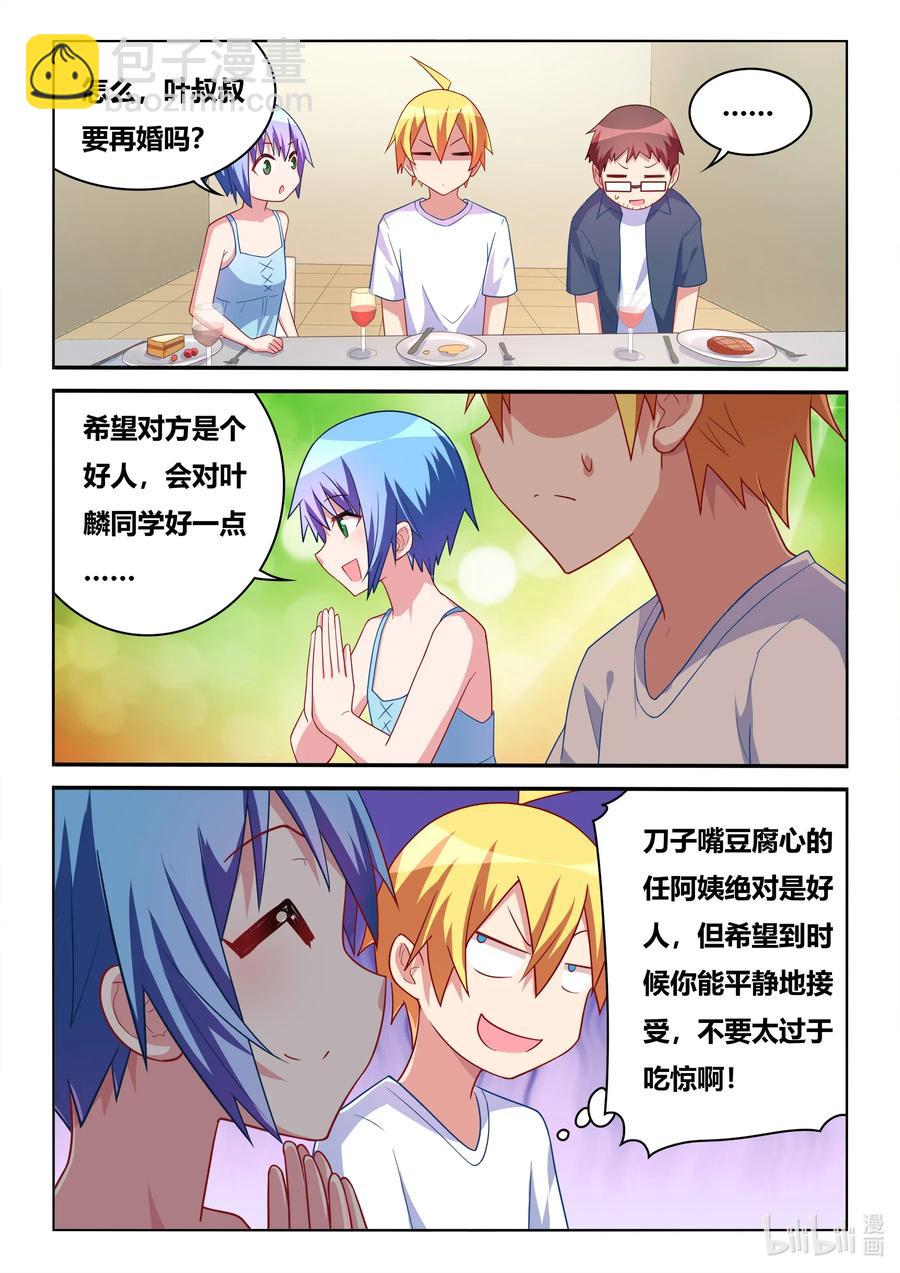 564 NTR爱好者-第507话