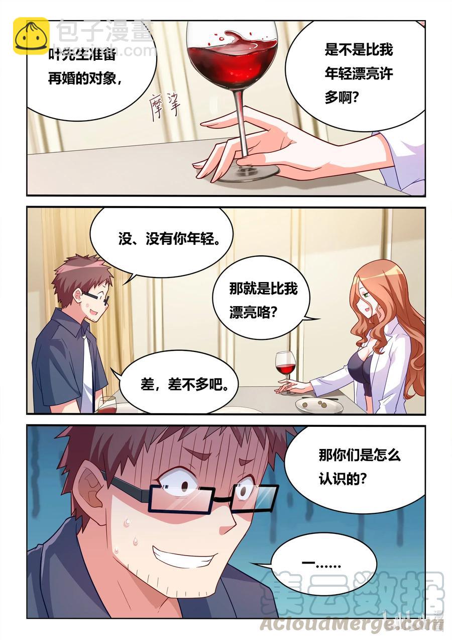 564 NTR爱好者-第507话
